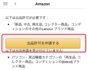 ワン クリック 解除 Amazon